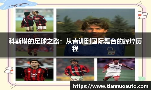 zoty中欧官网
